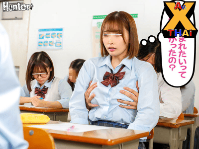 หนังโป๊ญี่ปุ่น เมื่อผมได้อยู่ห้องเดียวกับดาวโรงเรียน HUNTC-326